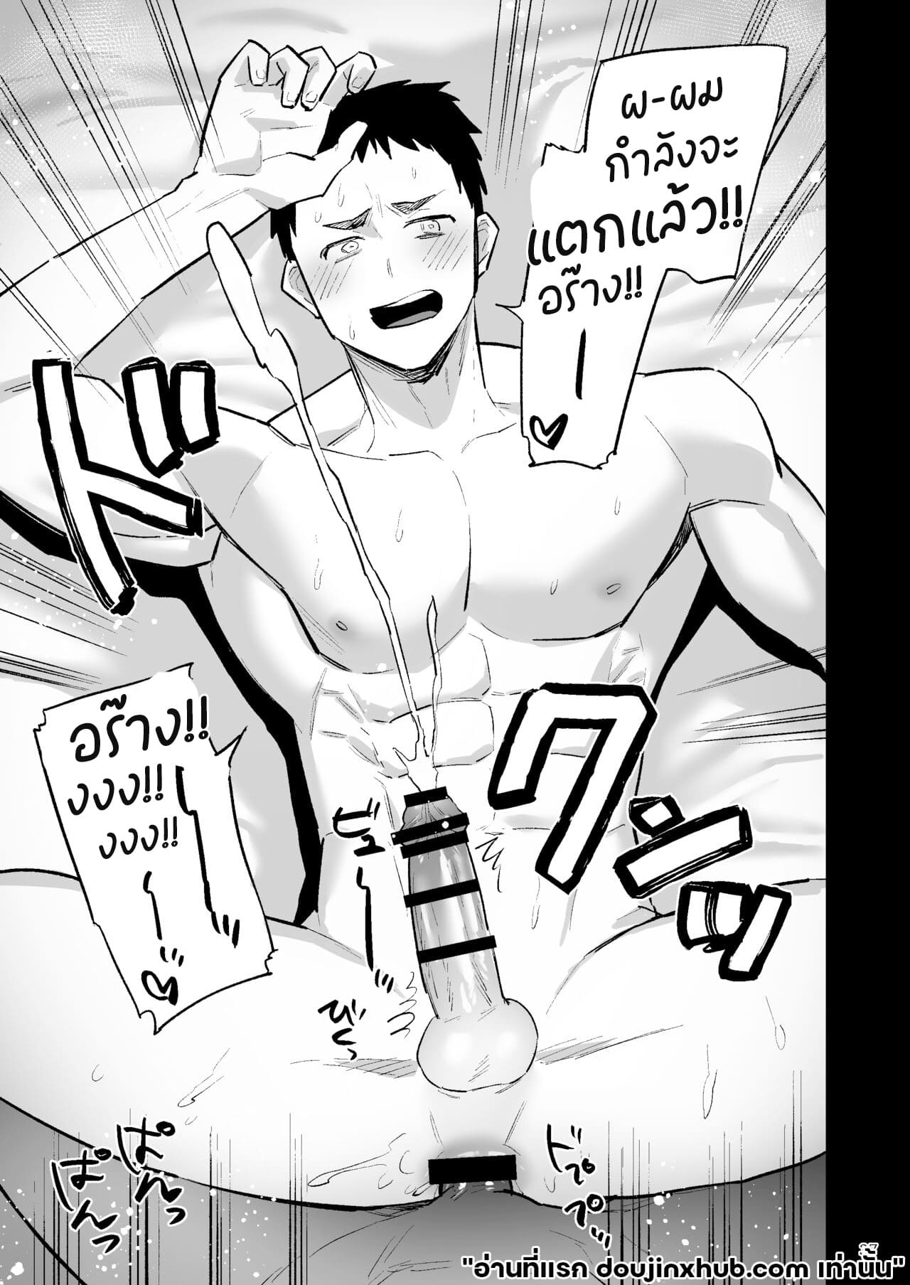 ความปรารถนาอันชั่วร้าย 02